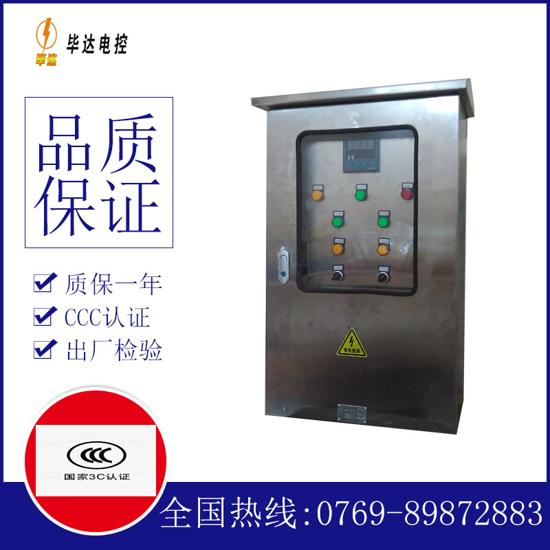 武安控制箱