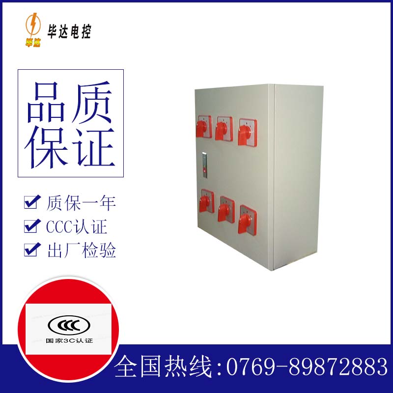 武安电器控制箱